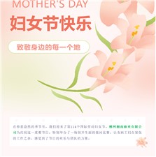 湘南麻業(yè)熱烈慶祝三八婦女節(jié) 拔河比賽展現(xiàn)巾幗風采！